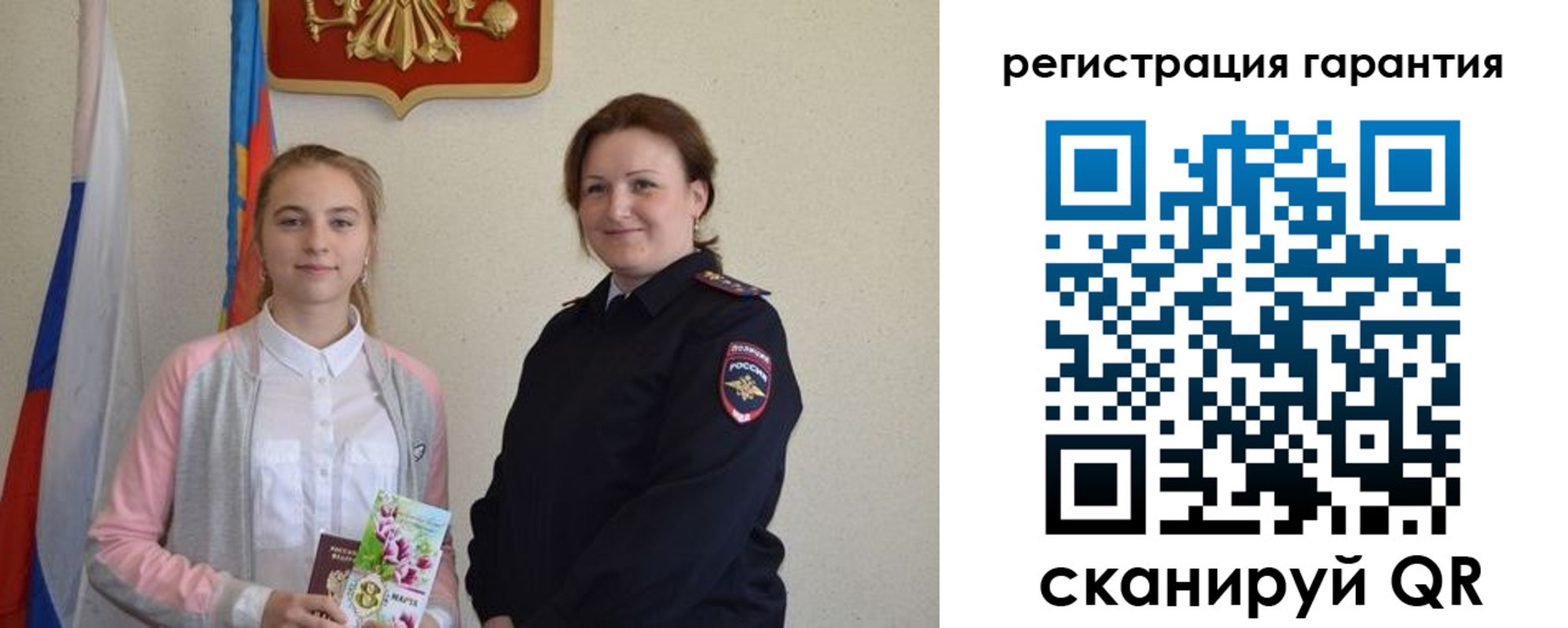 временная регистрация в Иркутске