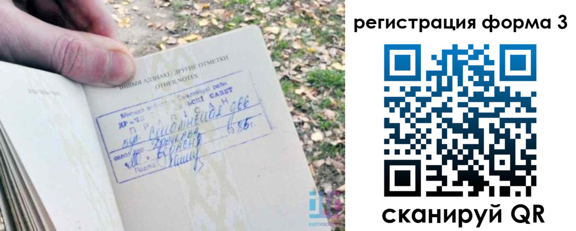 прописка для кредита в Иркутске