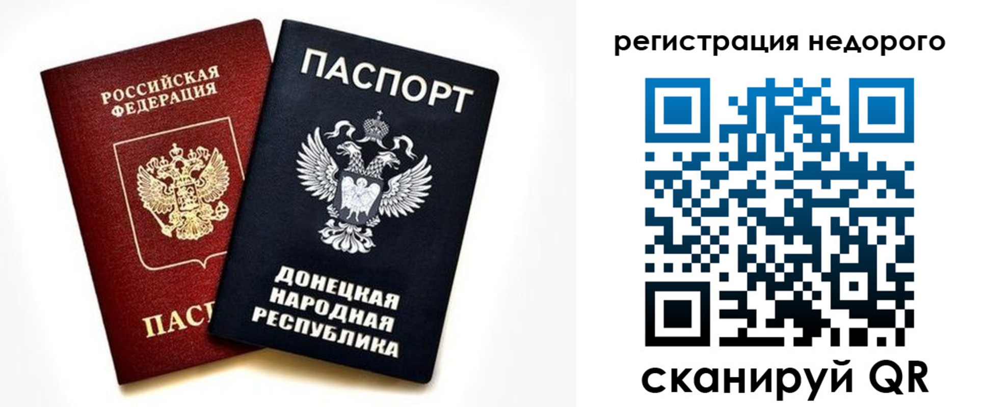 миграционный учет в Иркутске